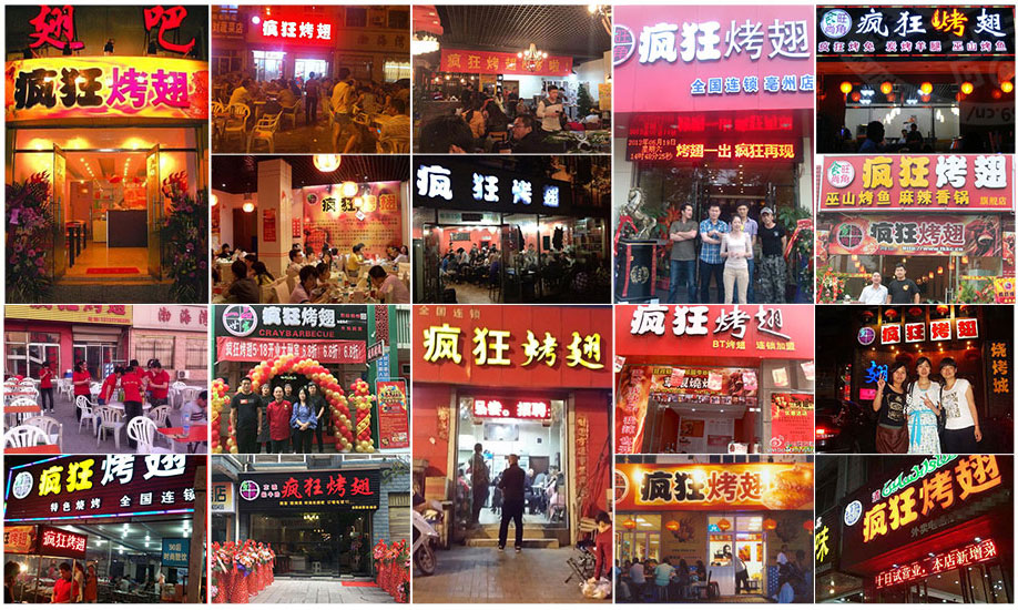 德江烧烤加盟,学烧烤技术,开烧烤店多少钱